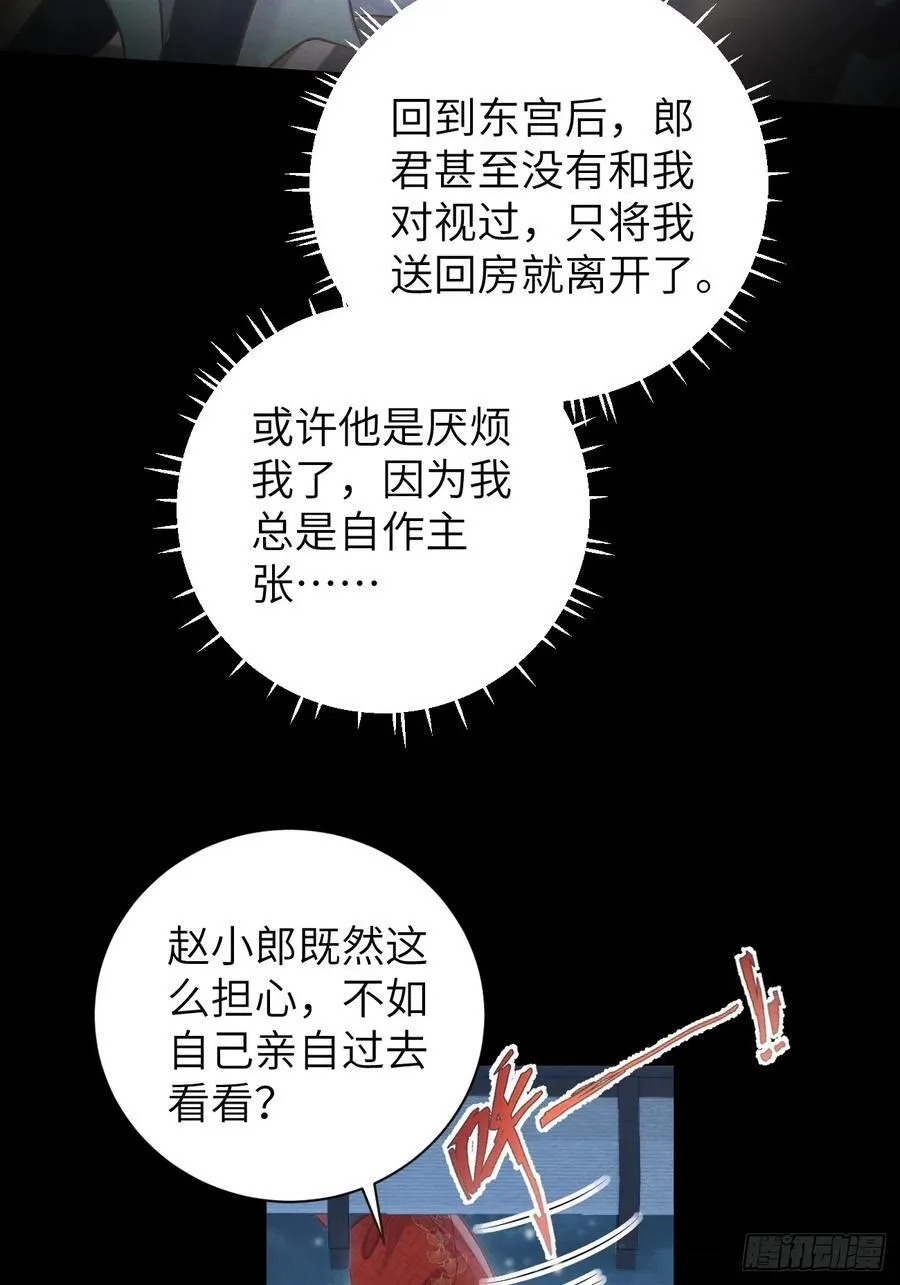 32 贤儿的伤痛 第32页