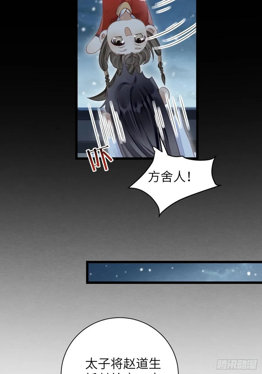 32 贤儿的伤痛 第33页