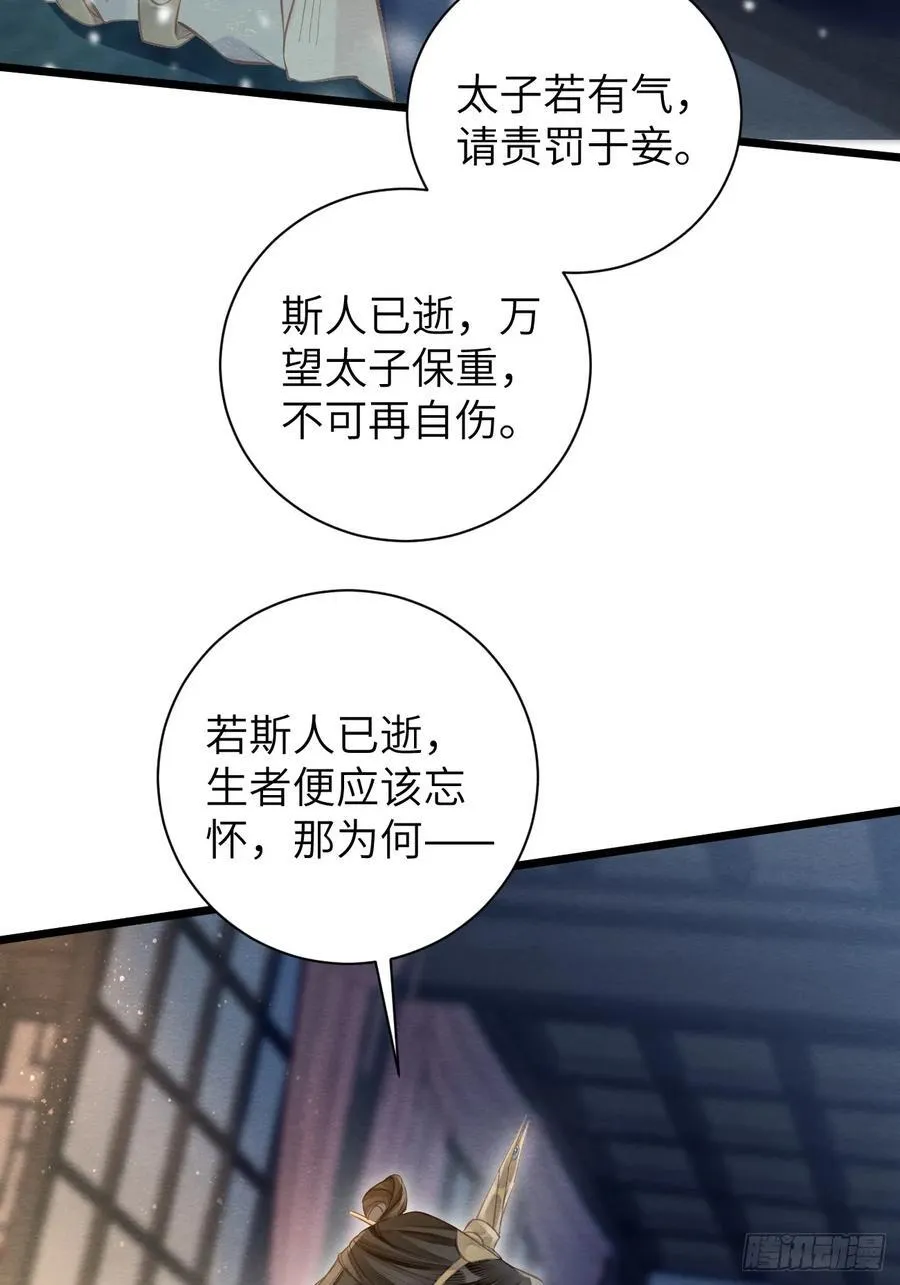 32 贤儿的伤痛 第35页