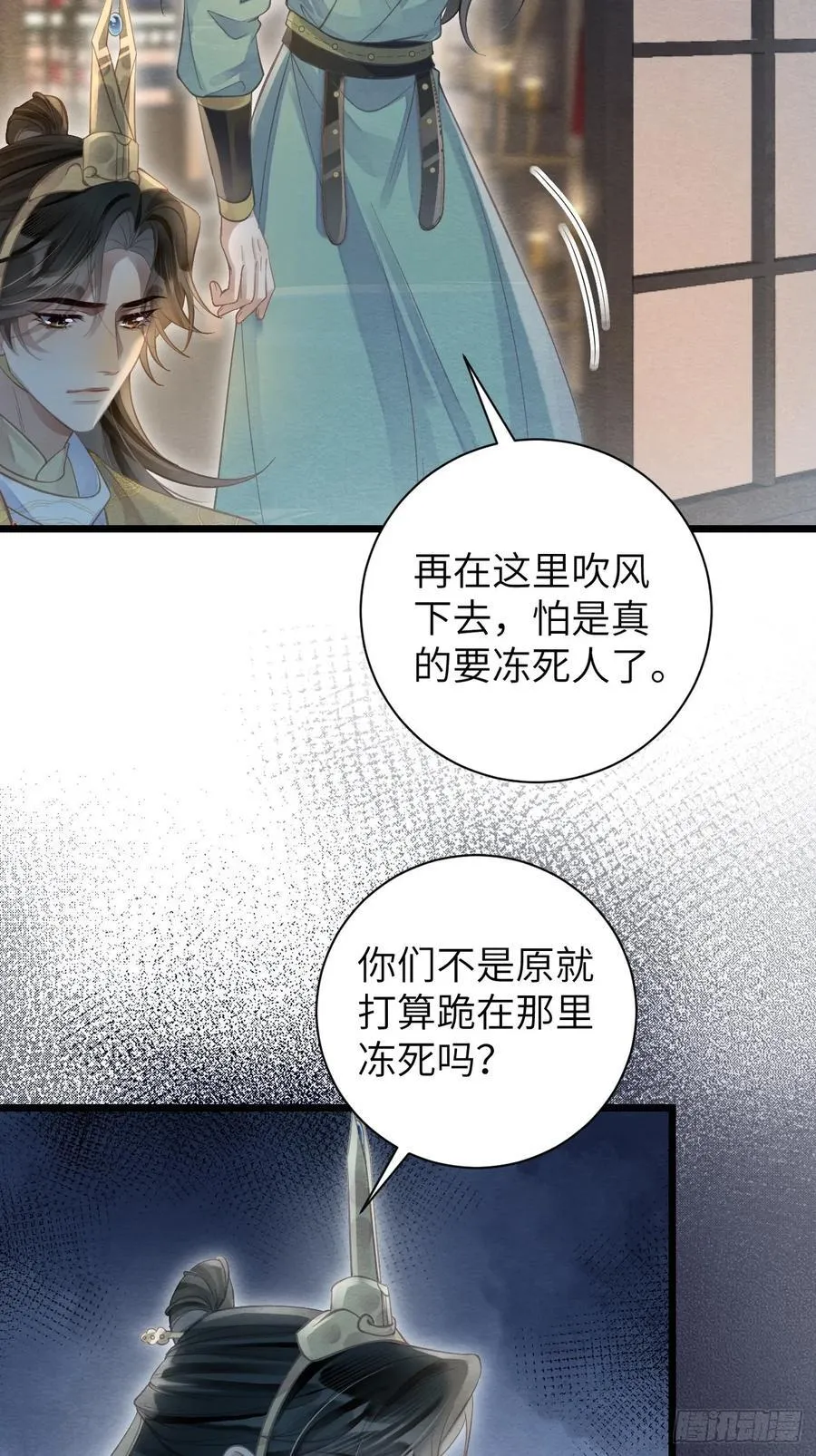 32 贤儿的伤痛 第41页