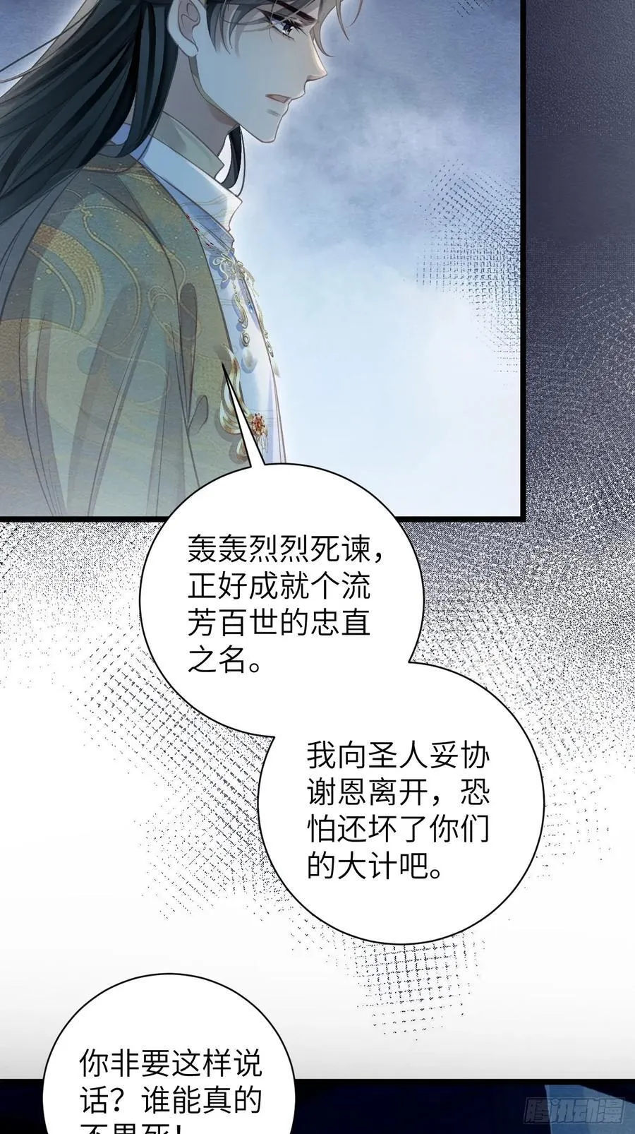 32 贤儿的伤痛 第42页