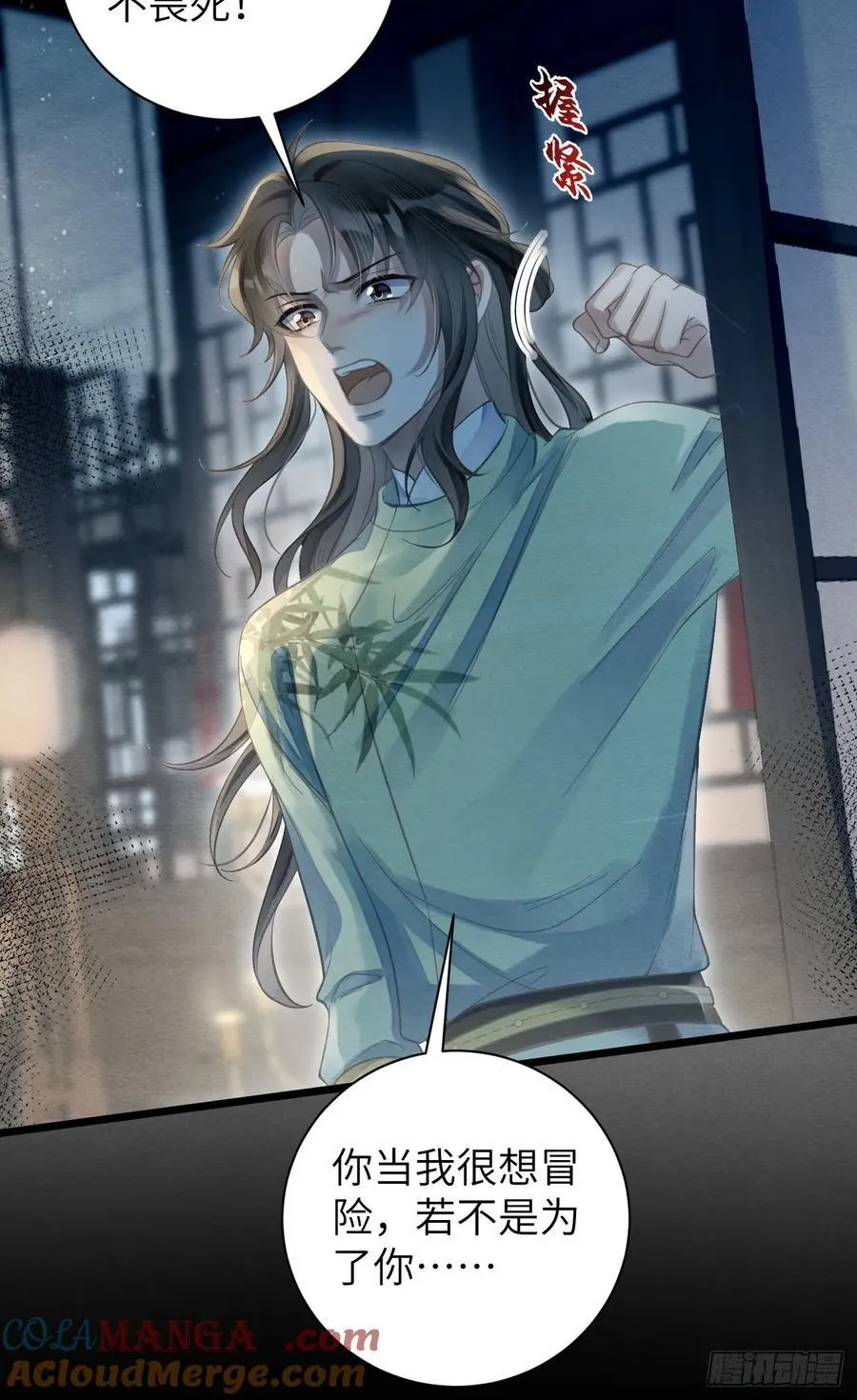 32 贤儿的伤痛 第43页