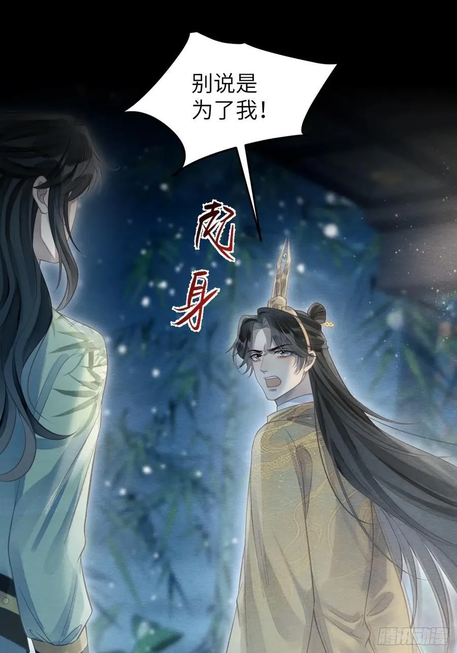 32 贤儿的伤痛 第44页