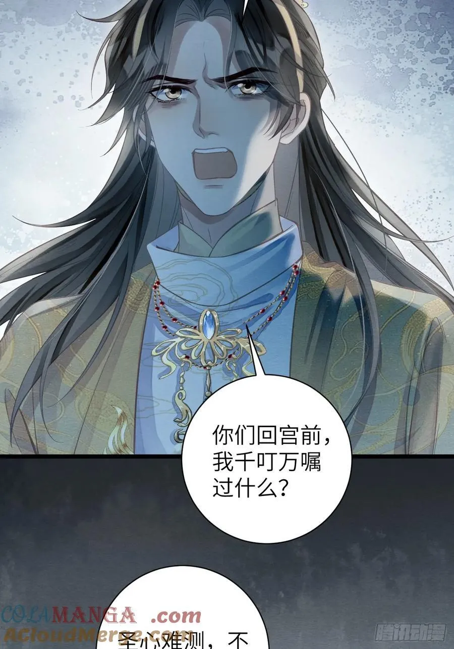 32 贤儿的伤痛 第46页