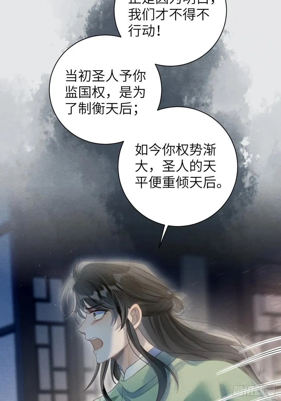 32 贤儿的伤痛 第48页