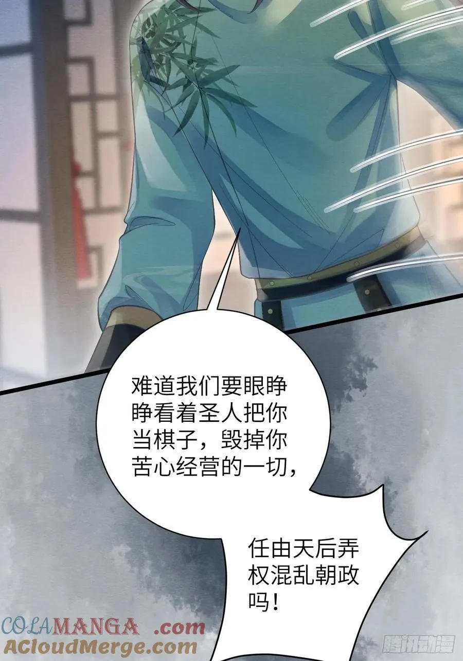 32 贤儿的伤痛 第49页