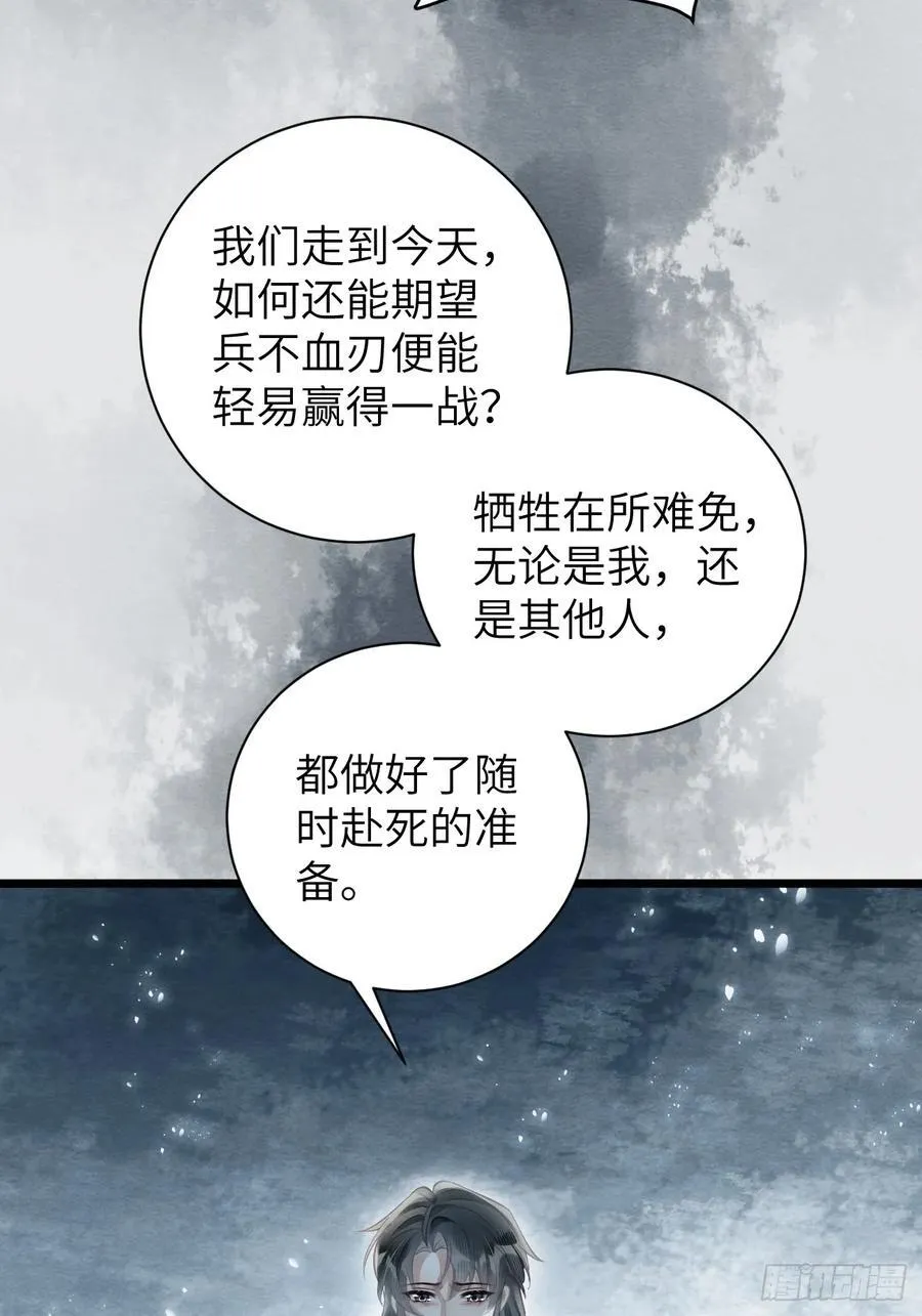 32 贤儿的伤痛 第50页