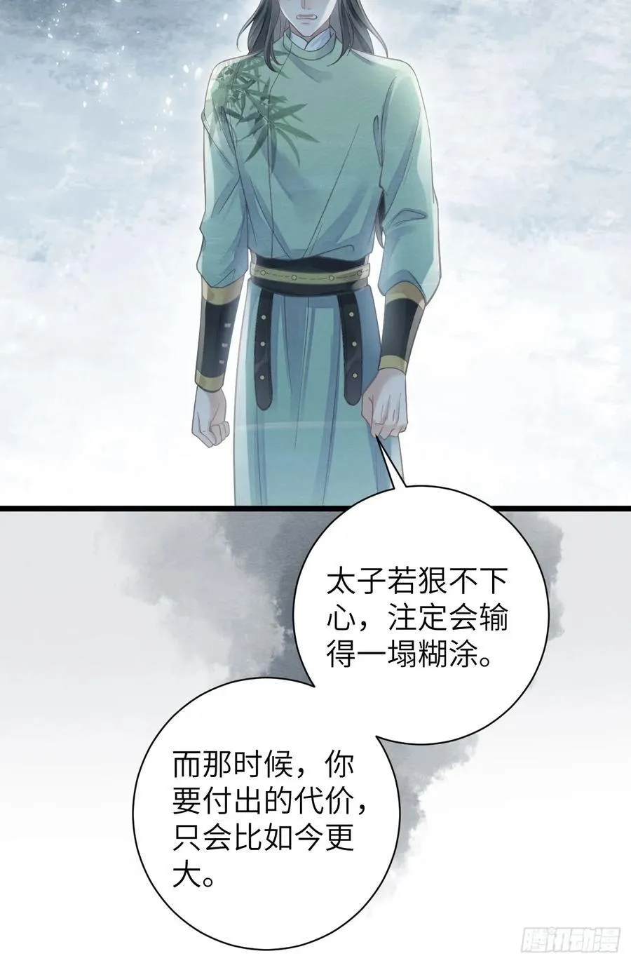 32 贤儿的伤痛 第51页