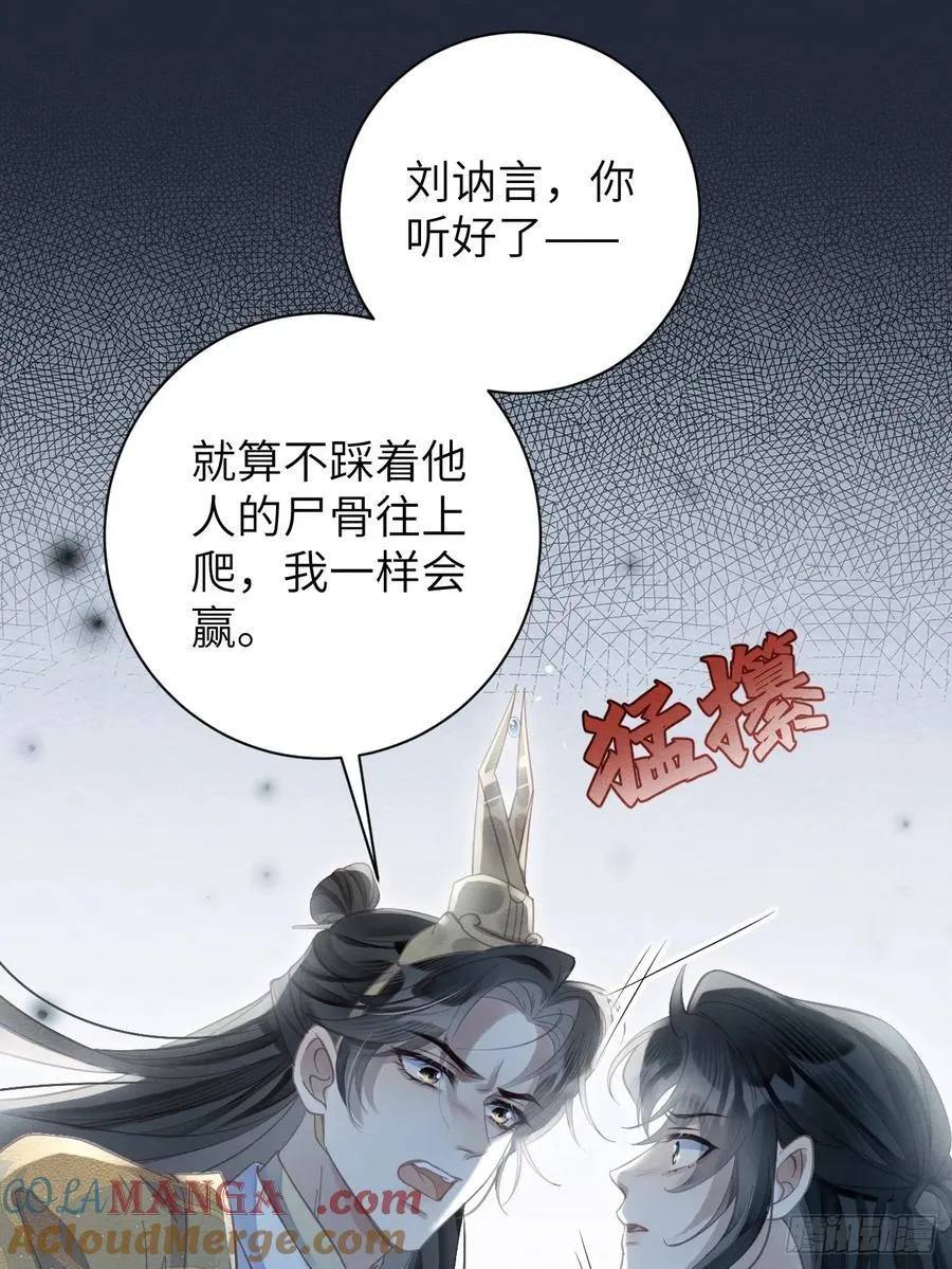 32 贤儿的伤痛 第52页