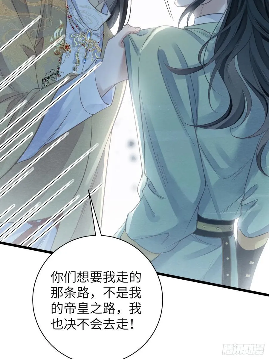 32 贤儿的伤痛 第53页