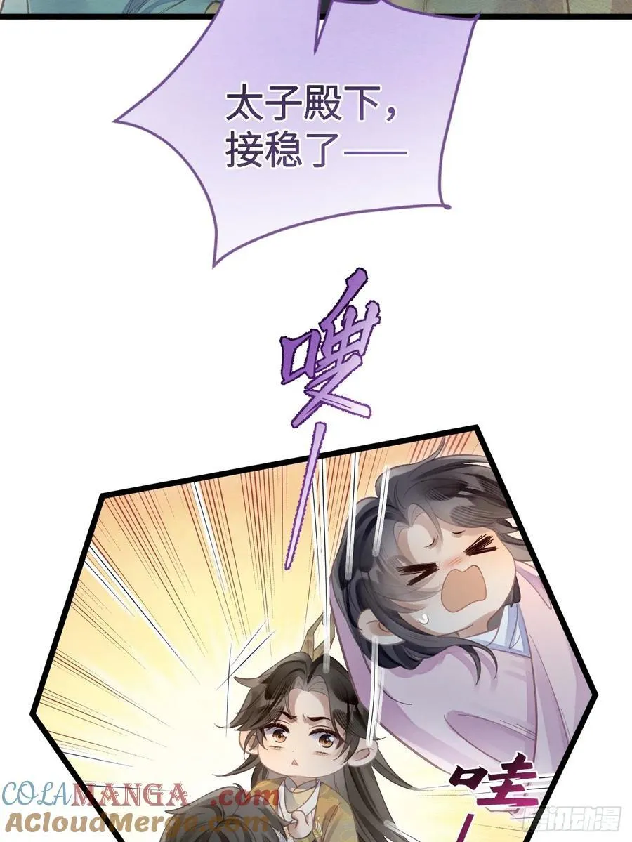 32 贤儿的伤痛 第55页