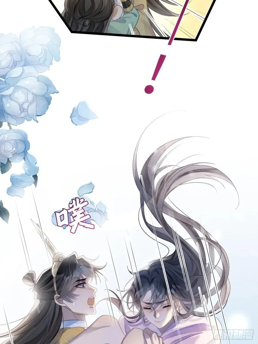 32 贤儿的伤痛 第56页