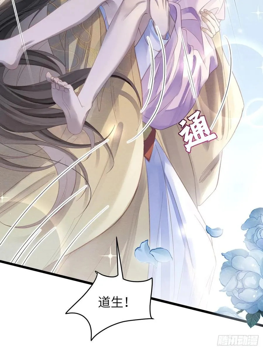 32 贤儿的伤痛 第57页