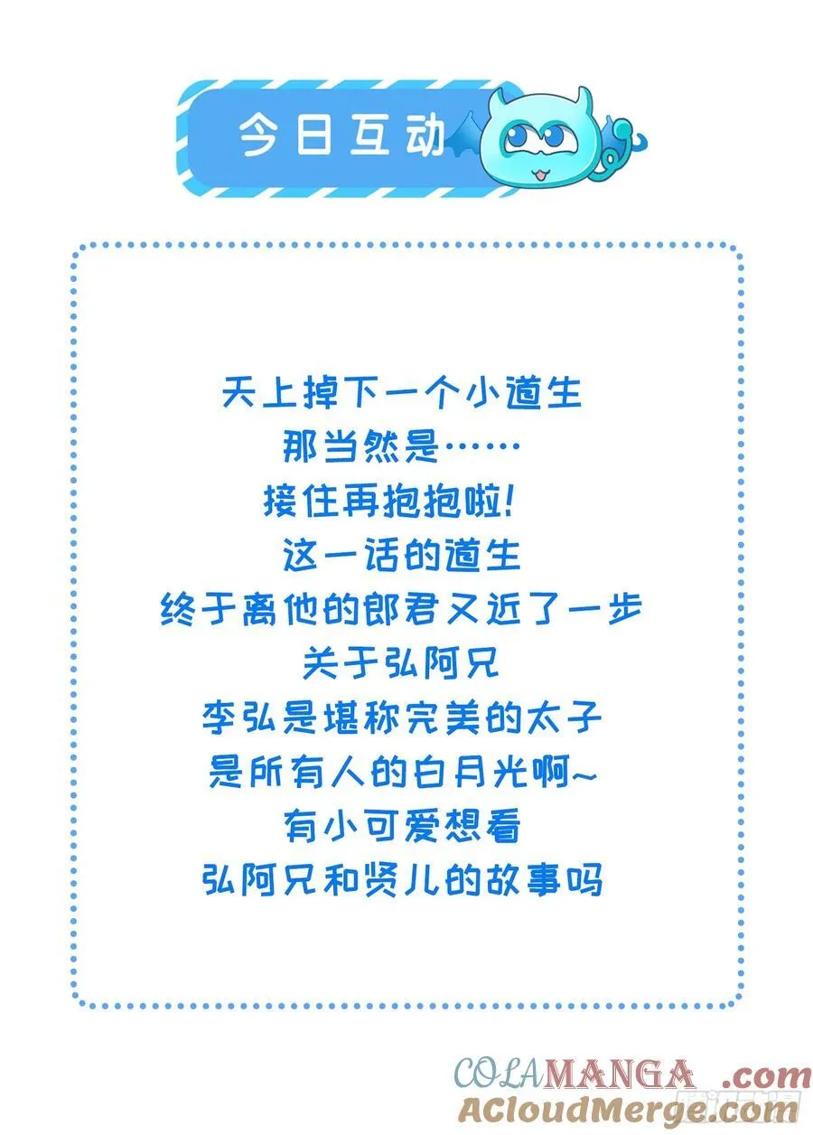 32 贤儿的伤痛 第58页