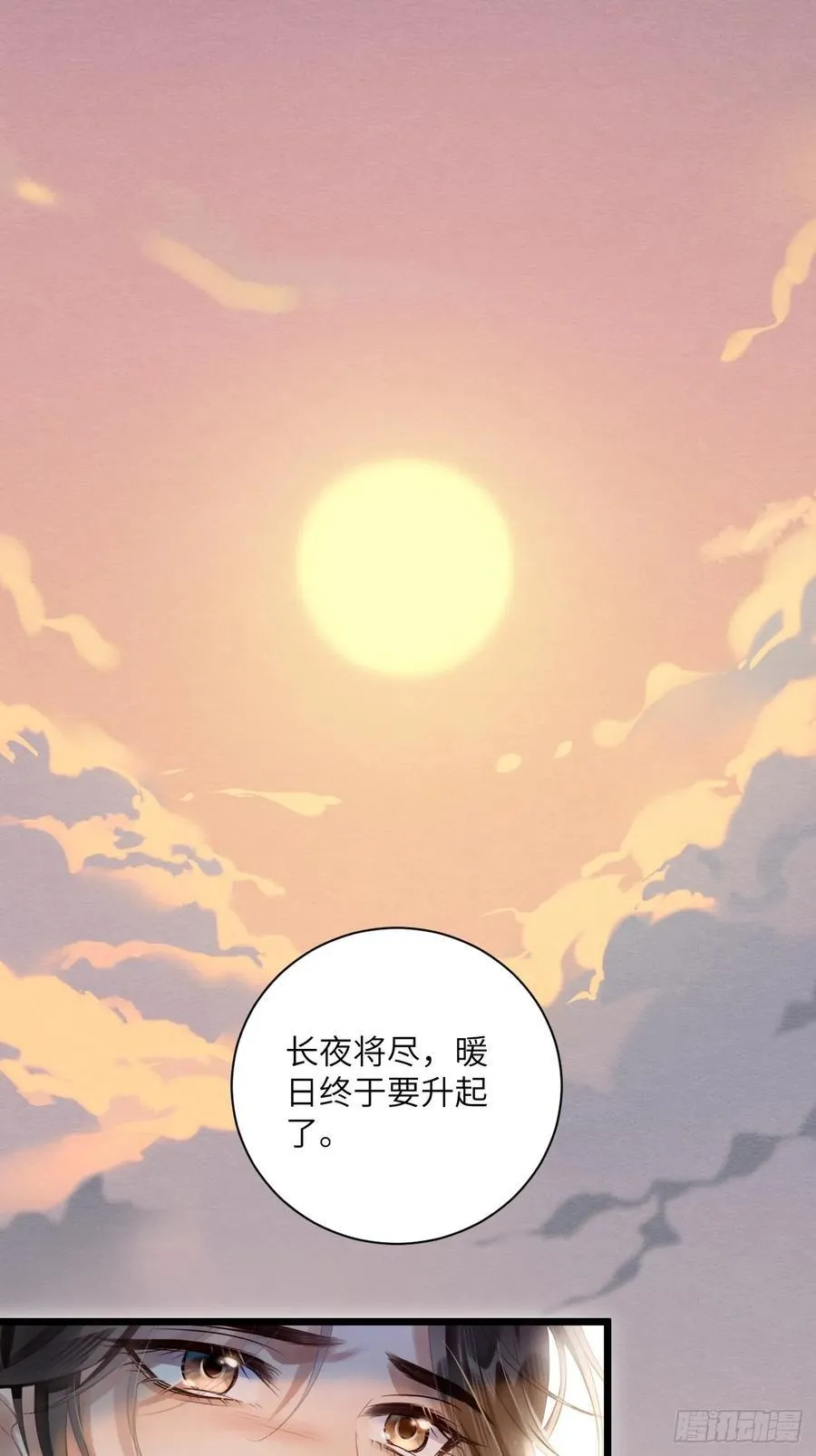33 贴近 第29页