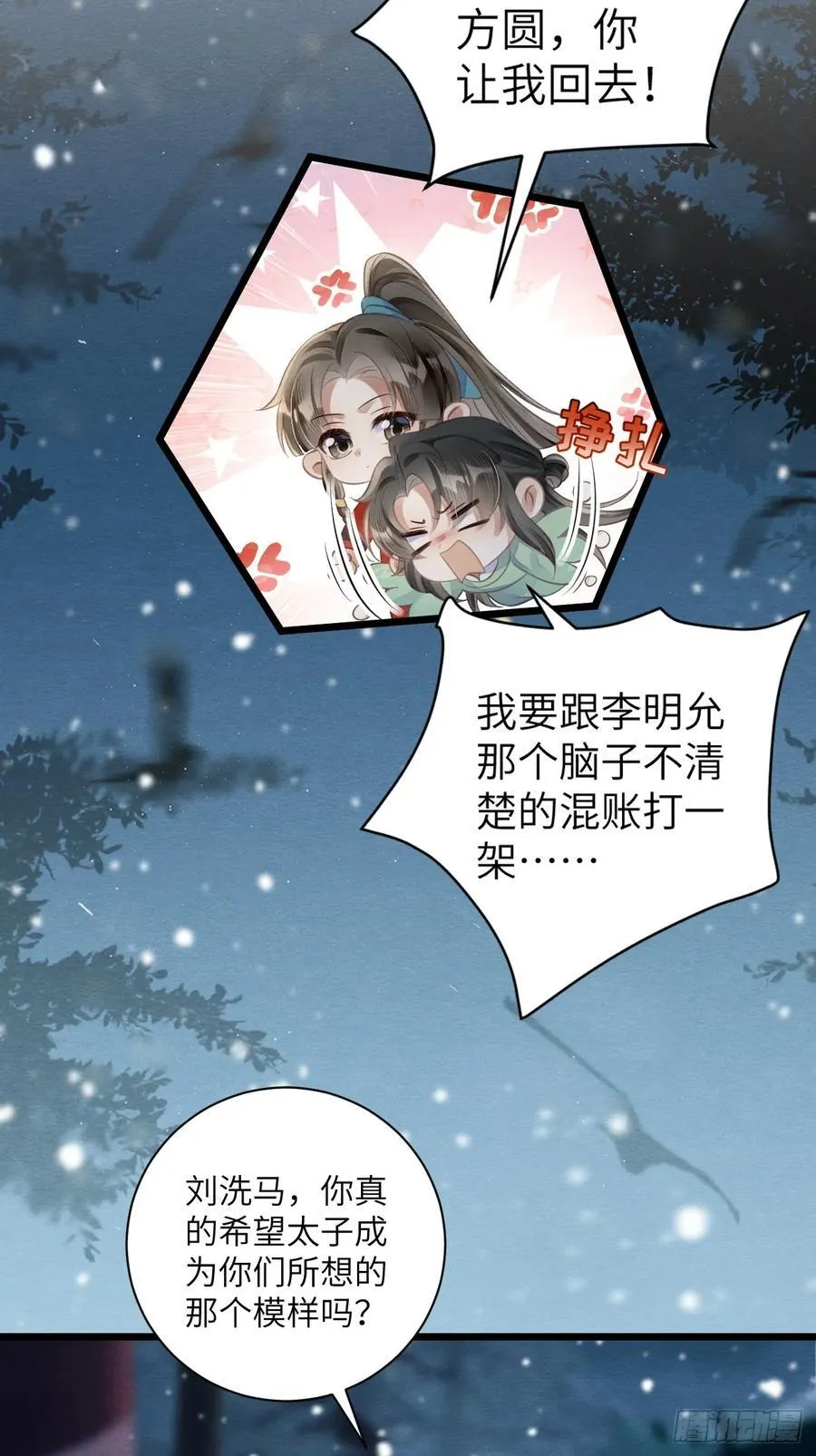 33 贴近 第32页