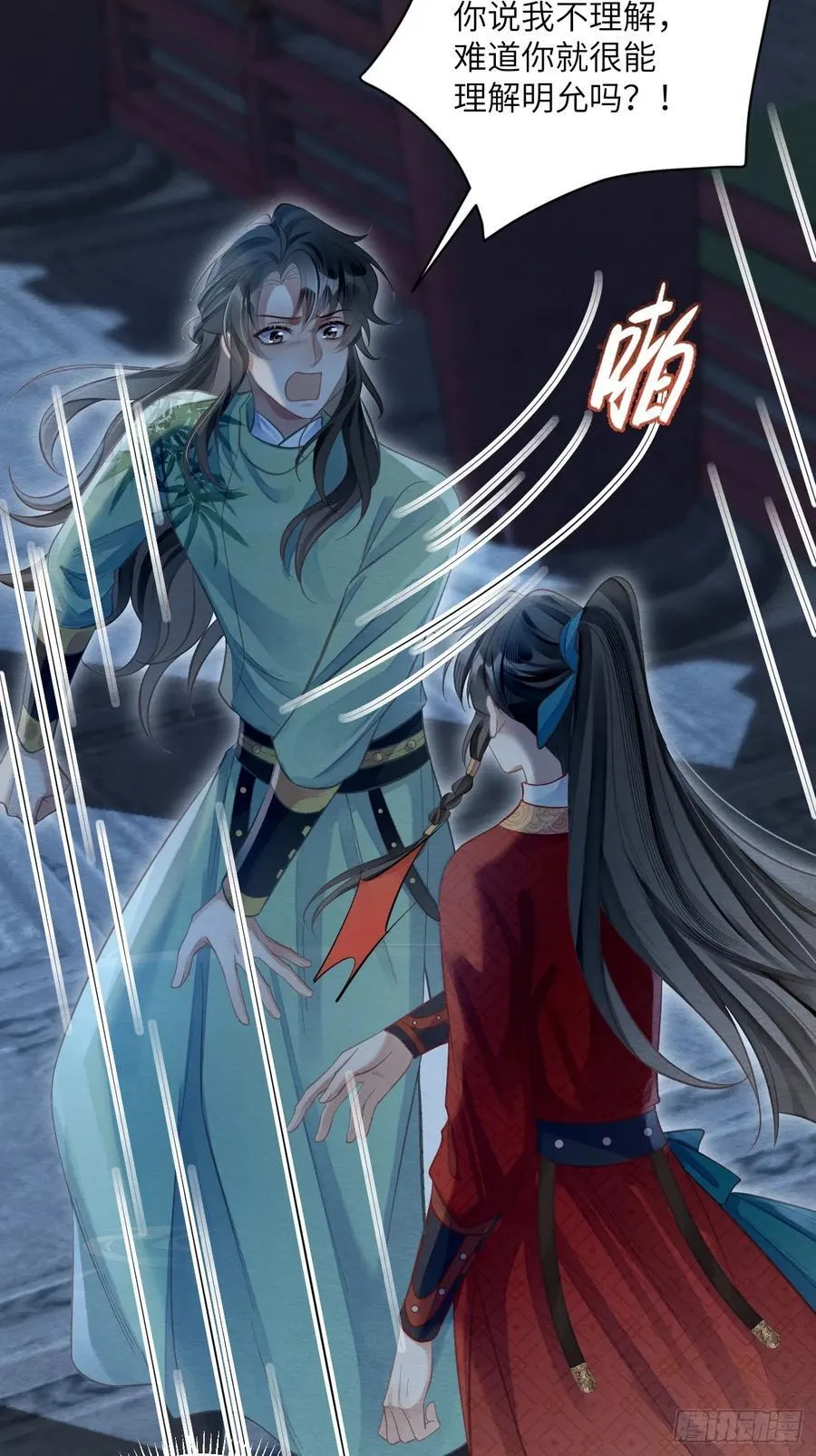 33 贴近 第38页