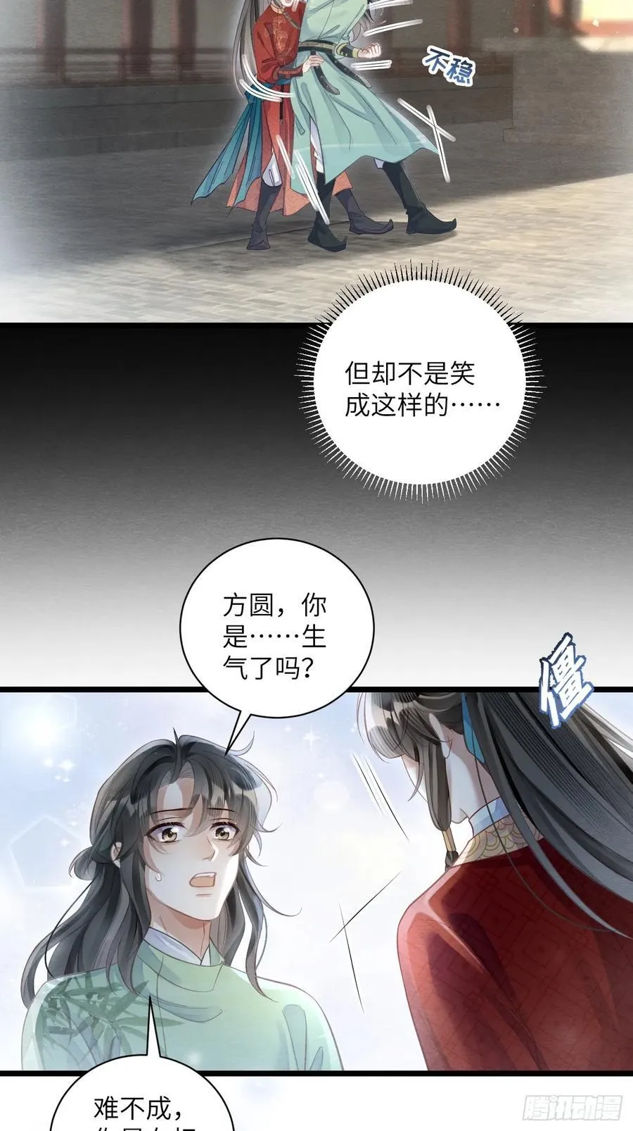 33 贴近 第41页