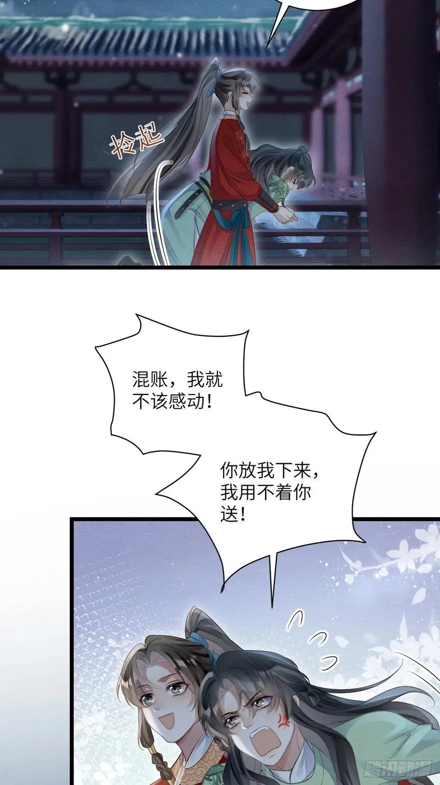33 贴近 第44页