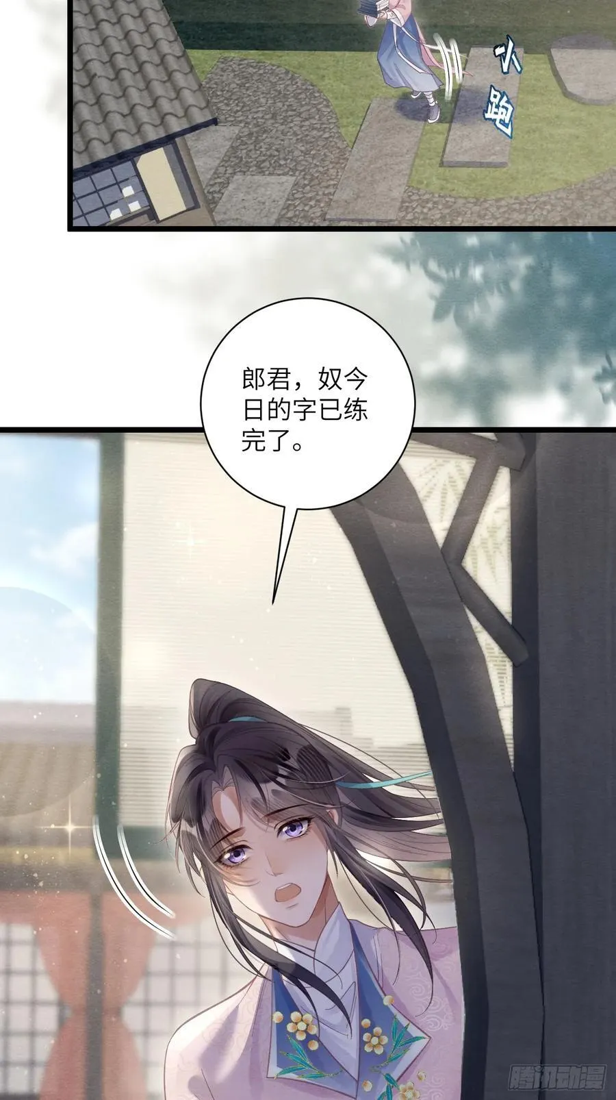 34 前往赈灾 第3页