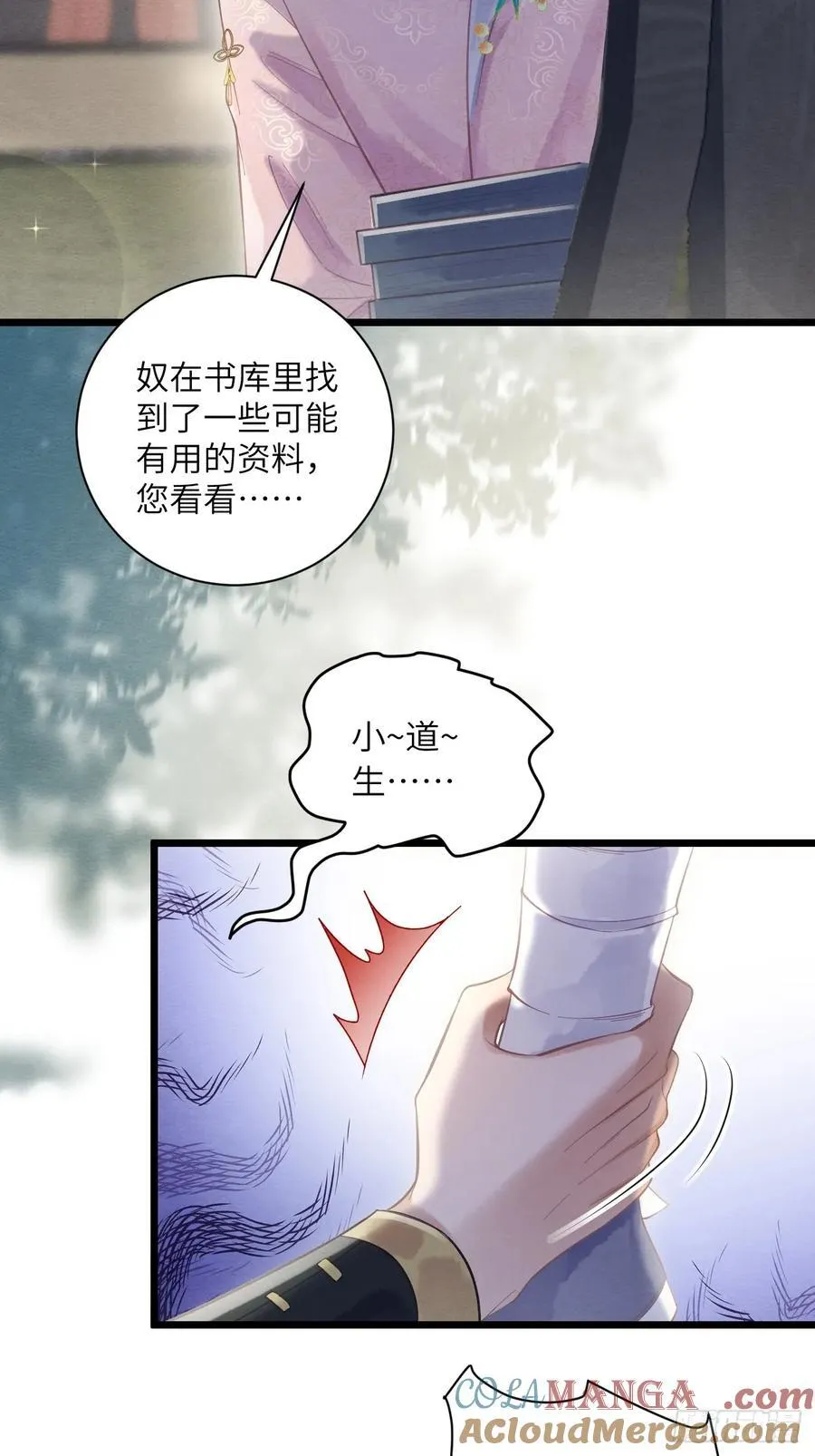 34 前往赈灾 第4页