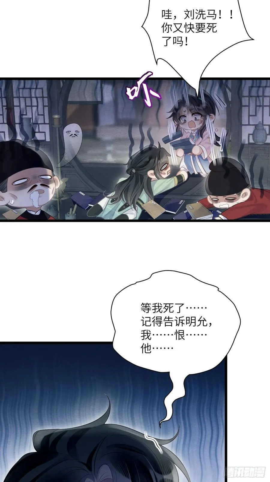 34 前往赈灾 第5页