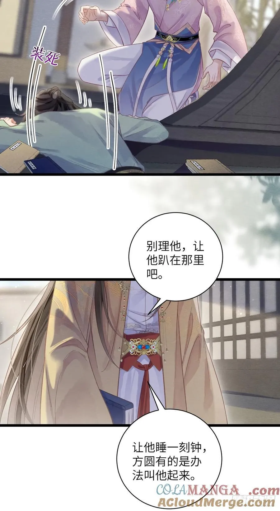 34 前往赈灾 第7页