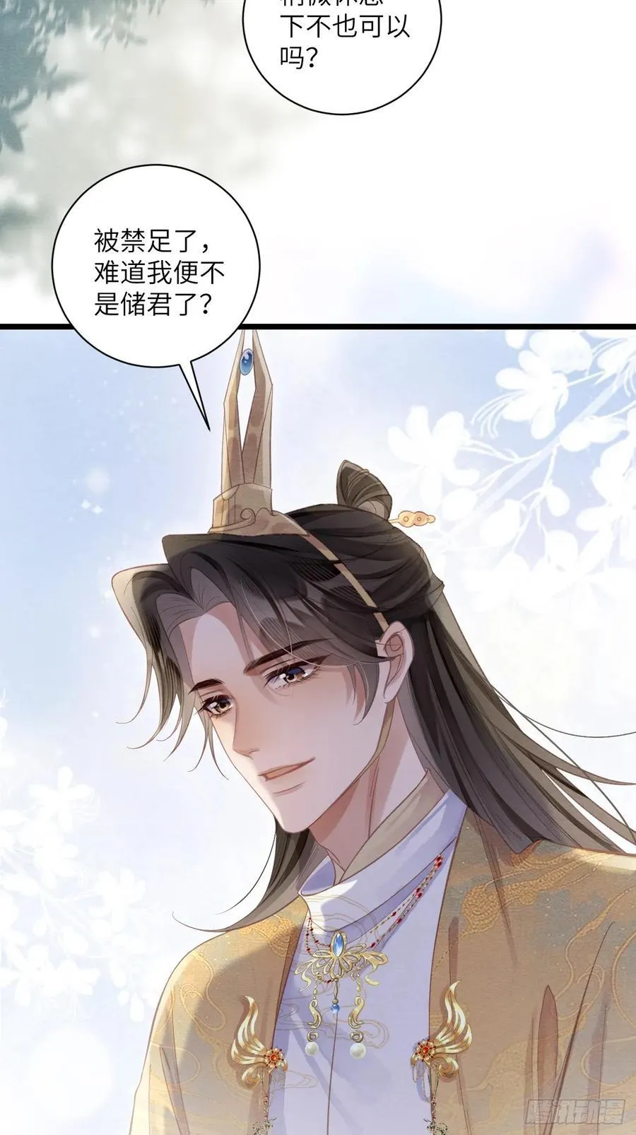 34 前往赈灾 第9页