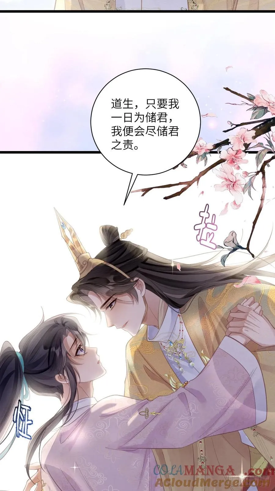 34 前往赈灾 第10页