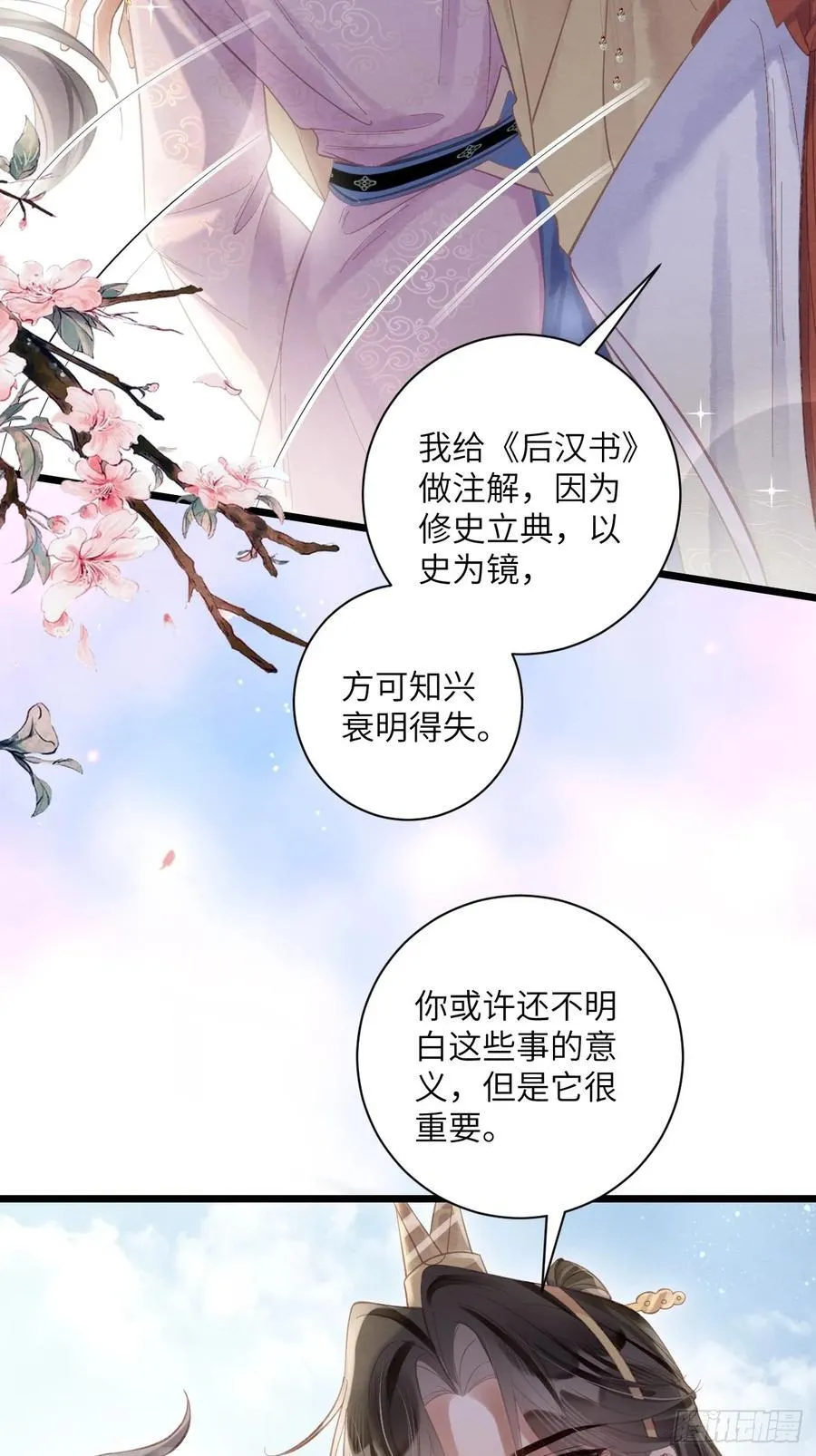 34 前往赈灾 第11页