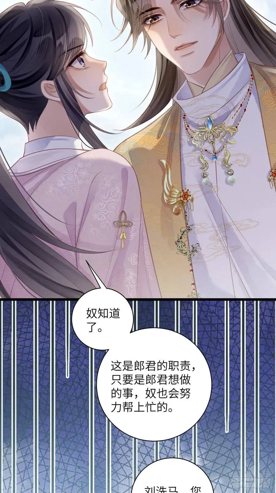 34 前往赈灾 第12页