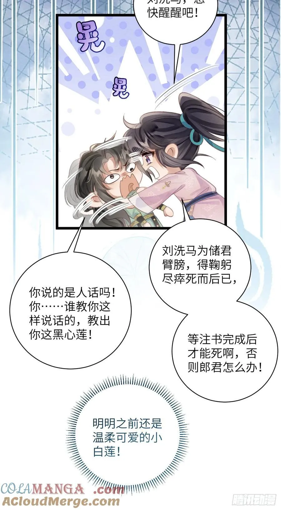 34 前往赈灾 第13页