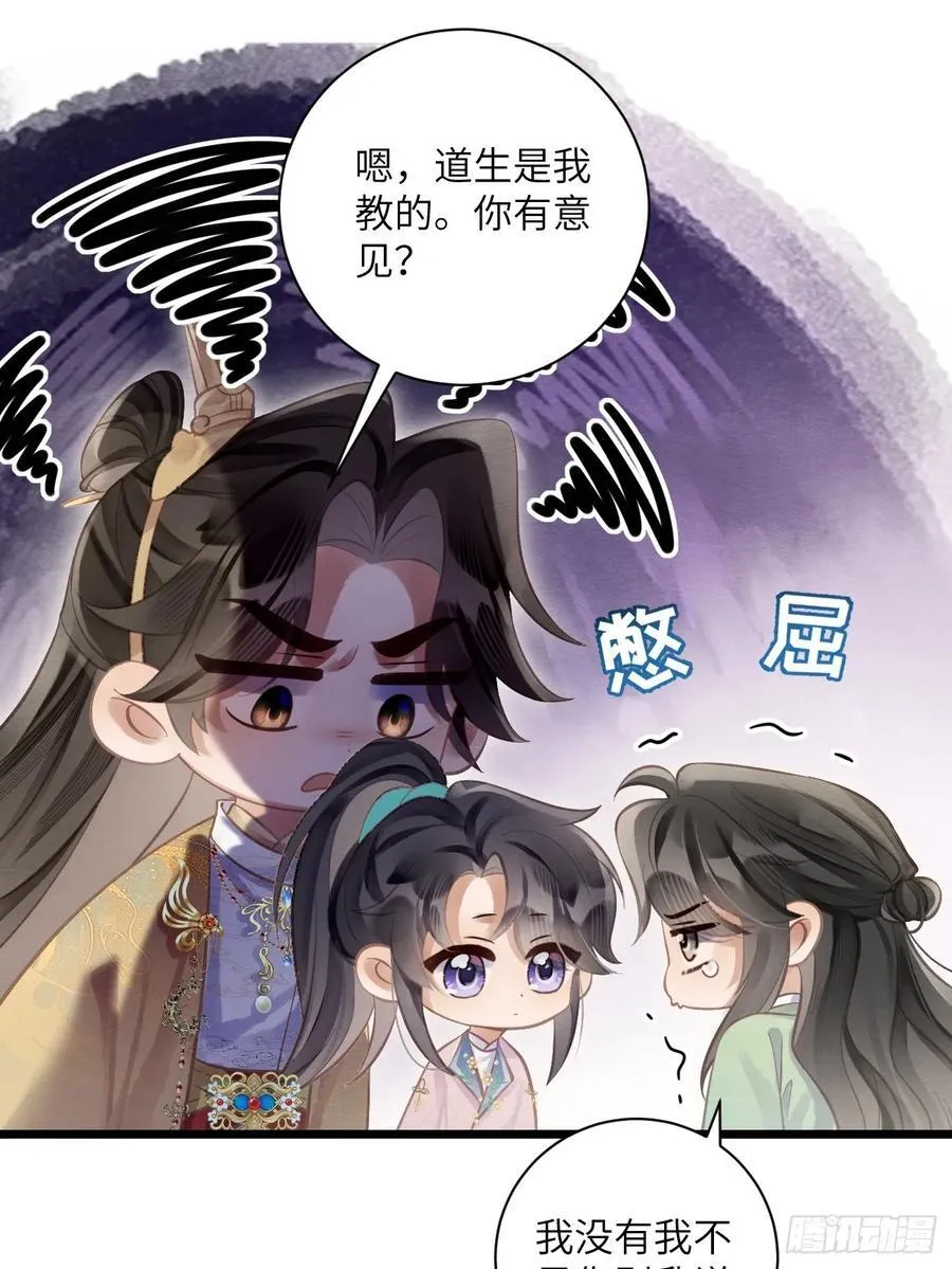 34 前往赈灾 第14页