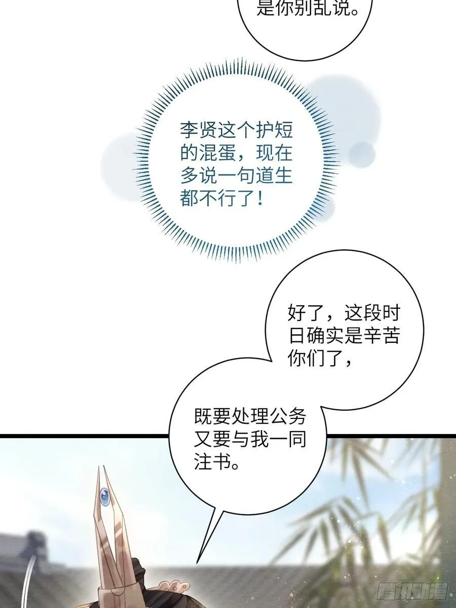 34 前往赈灾 第15页