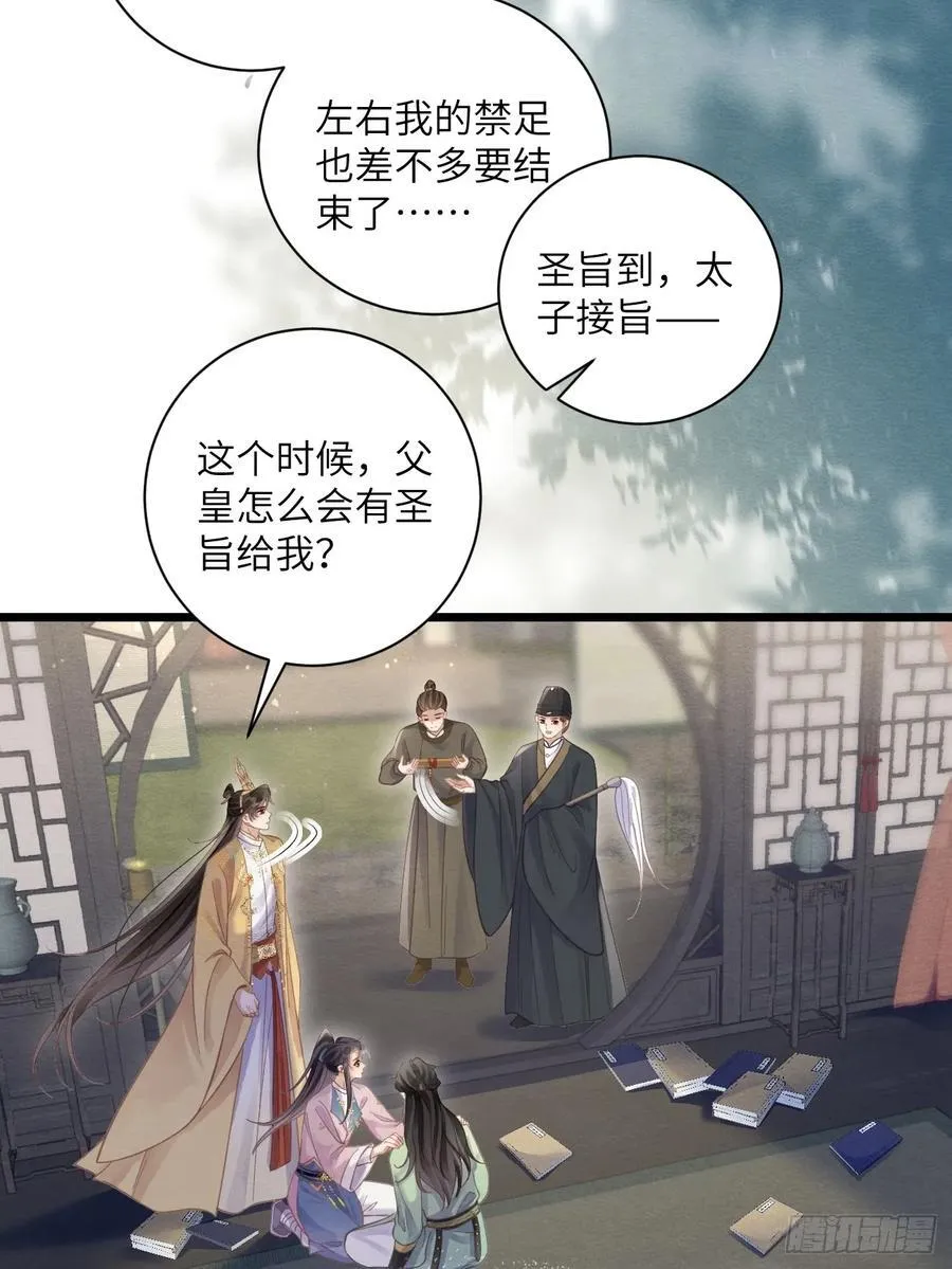 34 前往赈灾 第17页