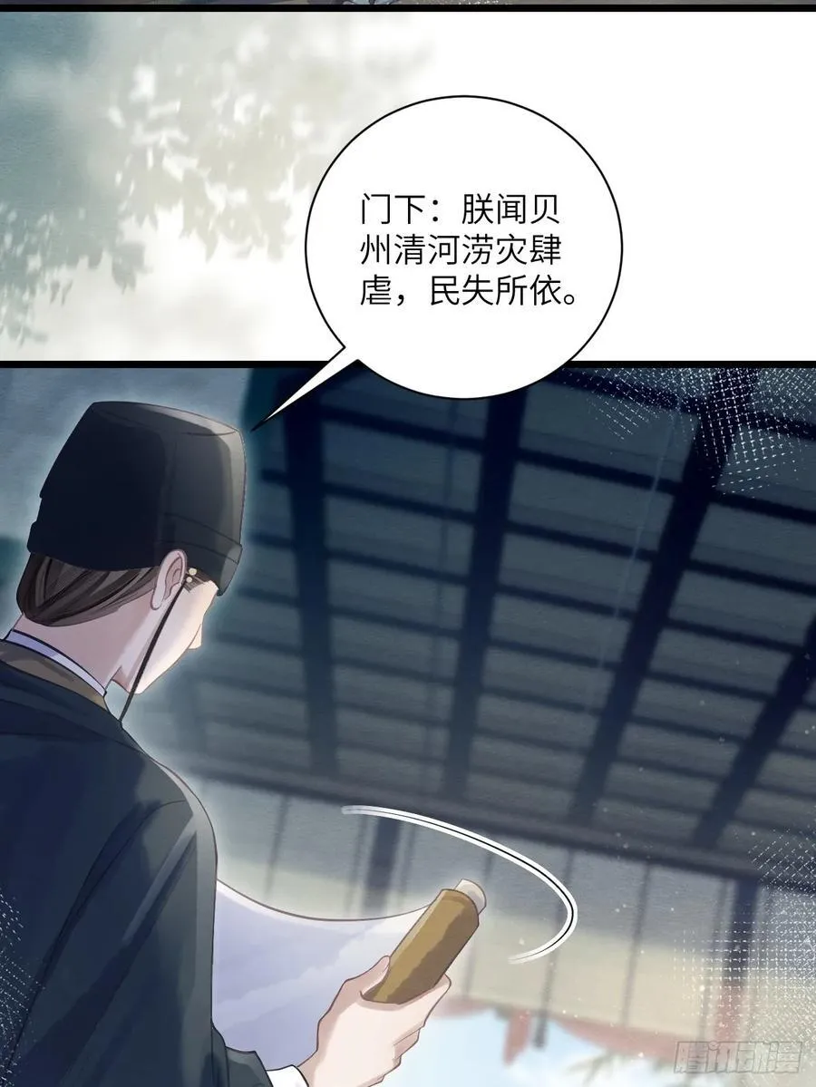 34 前往赈灾 第18页