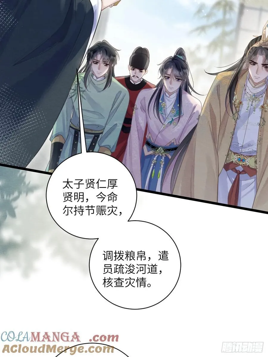 34 前往赈灾 第19页