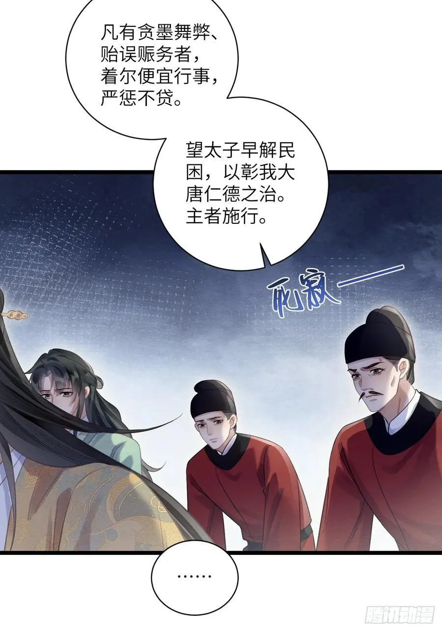 34 前往赈灾 第20页