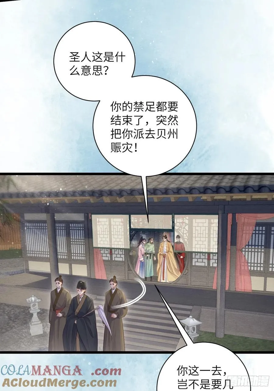 34 前往赈灾 第22页