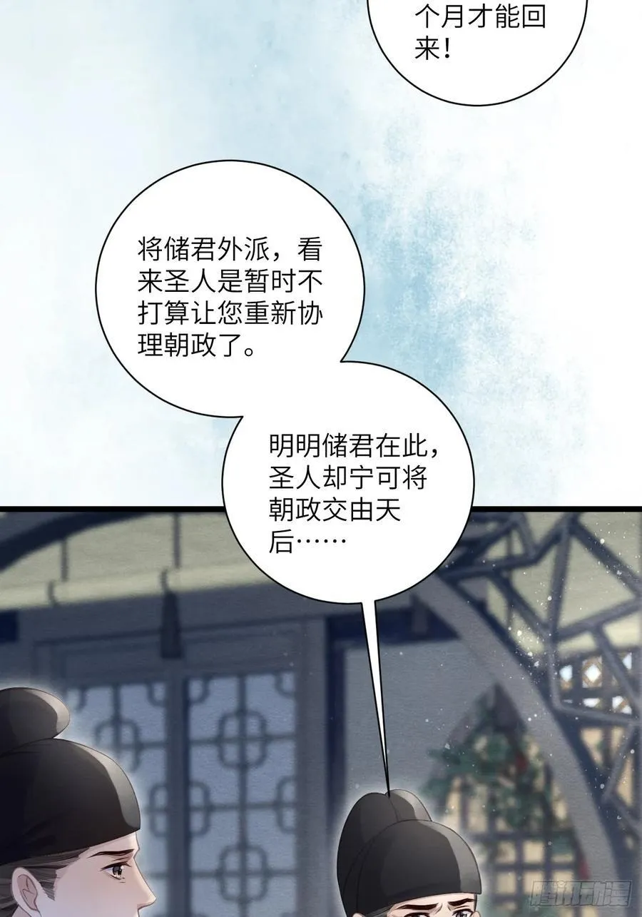 34 前往赈灾 第23页