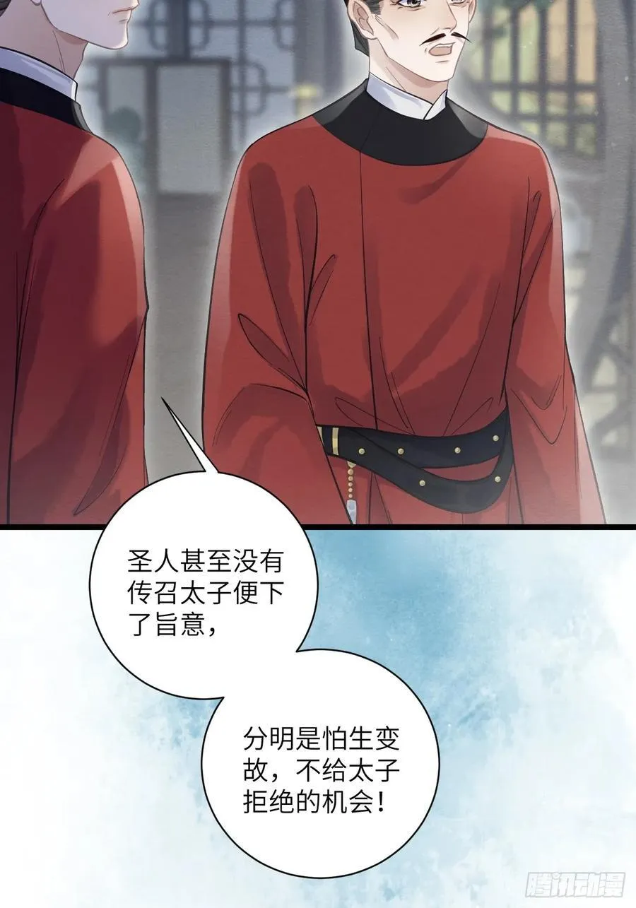 34 前往赈灾 第24页
