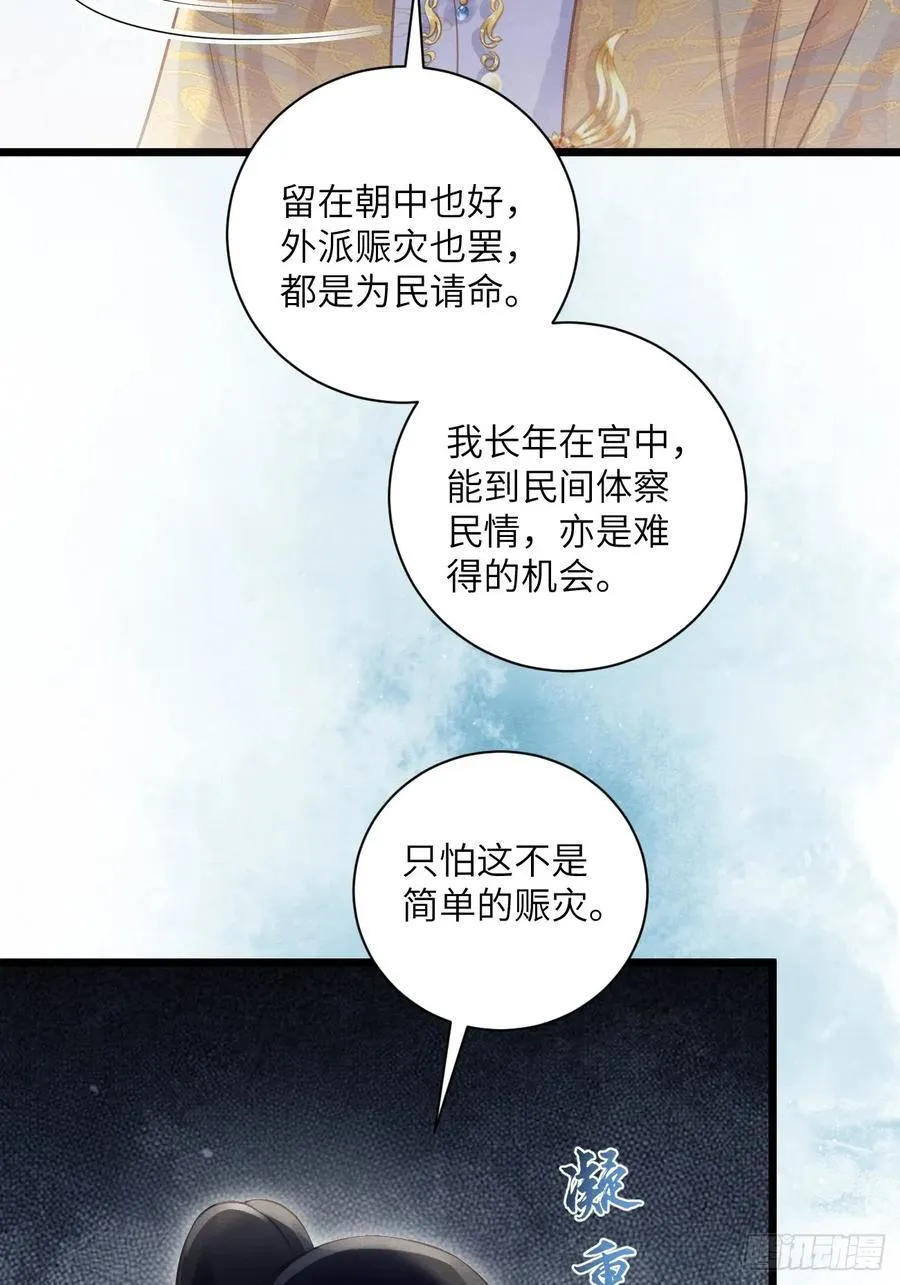34 前往赈灾 第26页