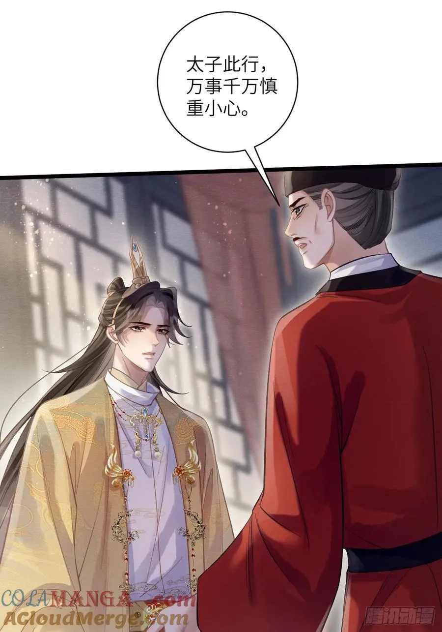 34 前往赈灾 第28页
