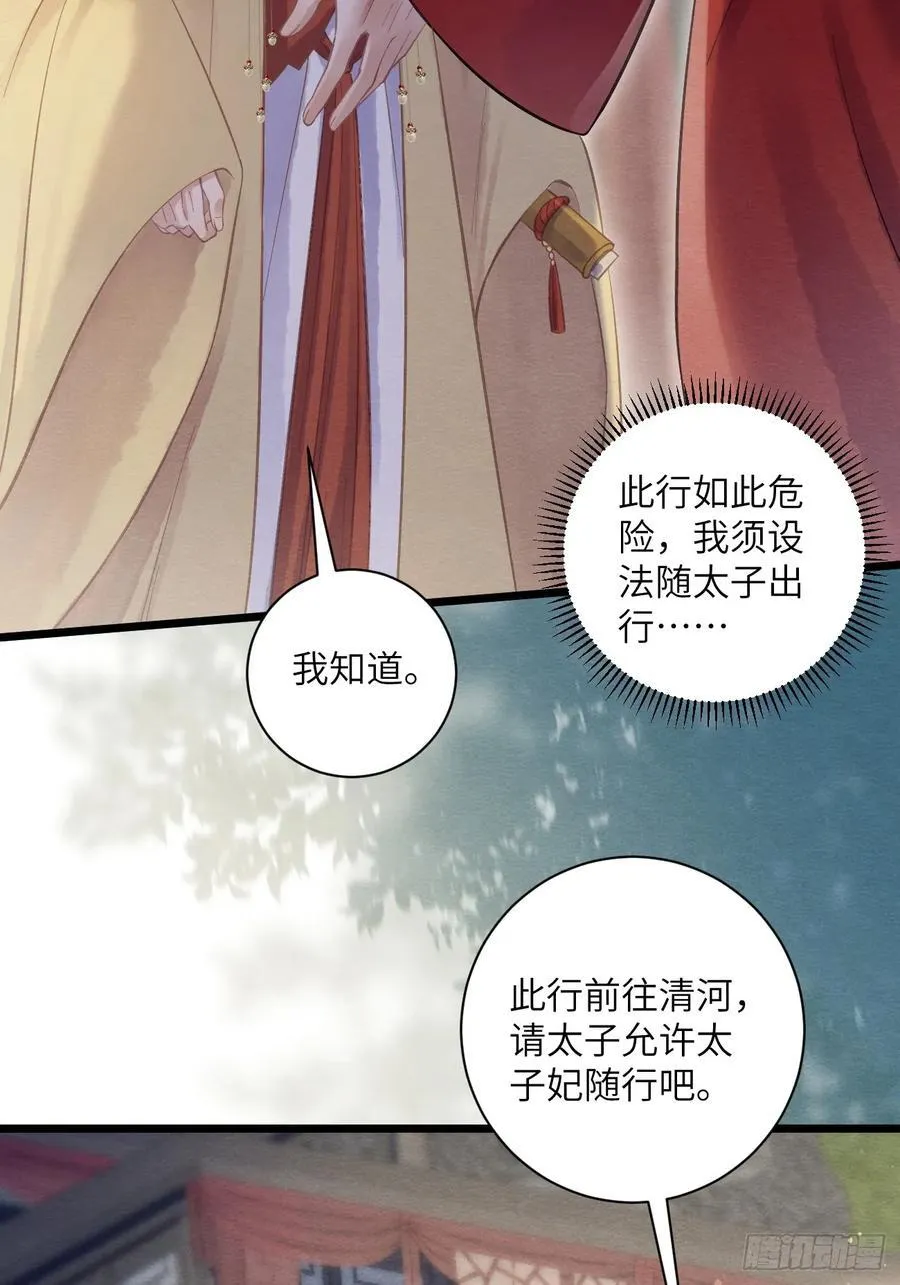 34 前往赈灾 第29页