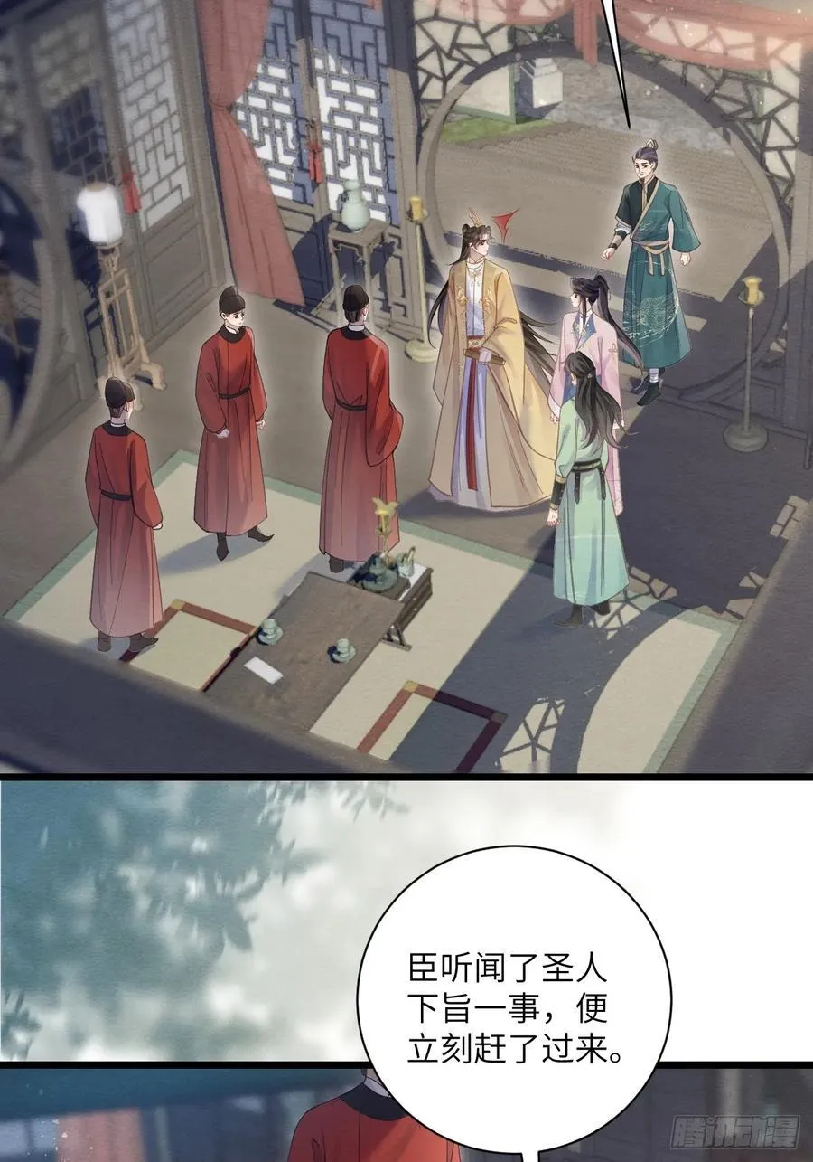 34 前往赈灾 第30页