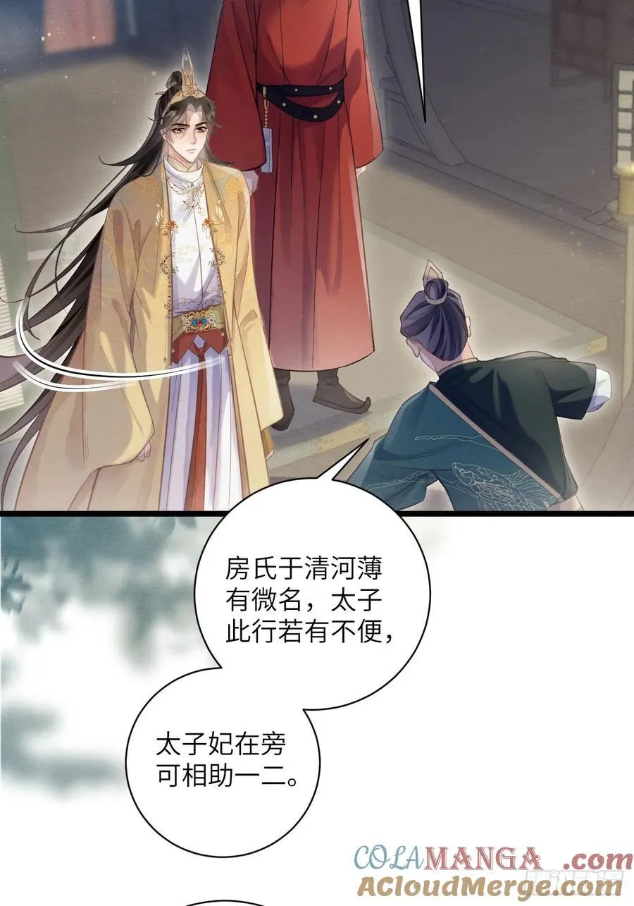 34 前往赈灾 第31页