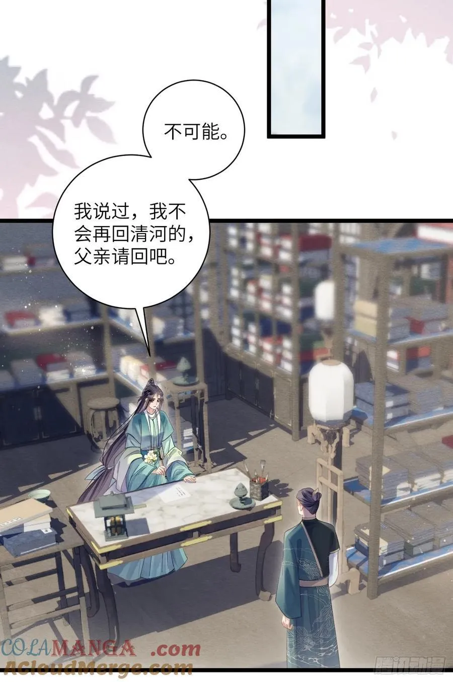 34 前往赈灾 第34页