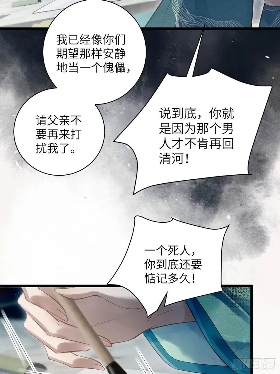 34 前往赈灾 第38页