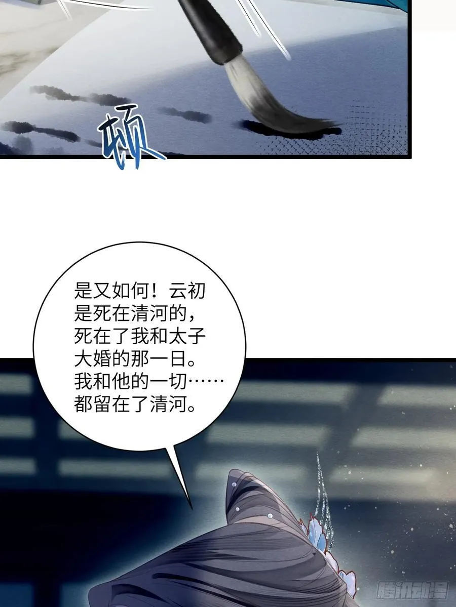 34 前往赈灾 第39页