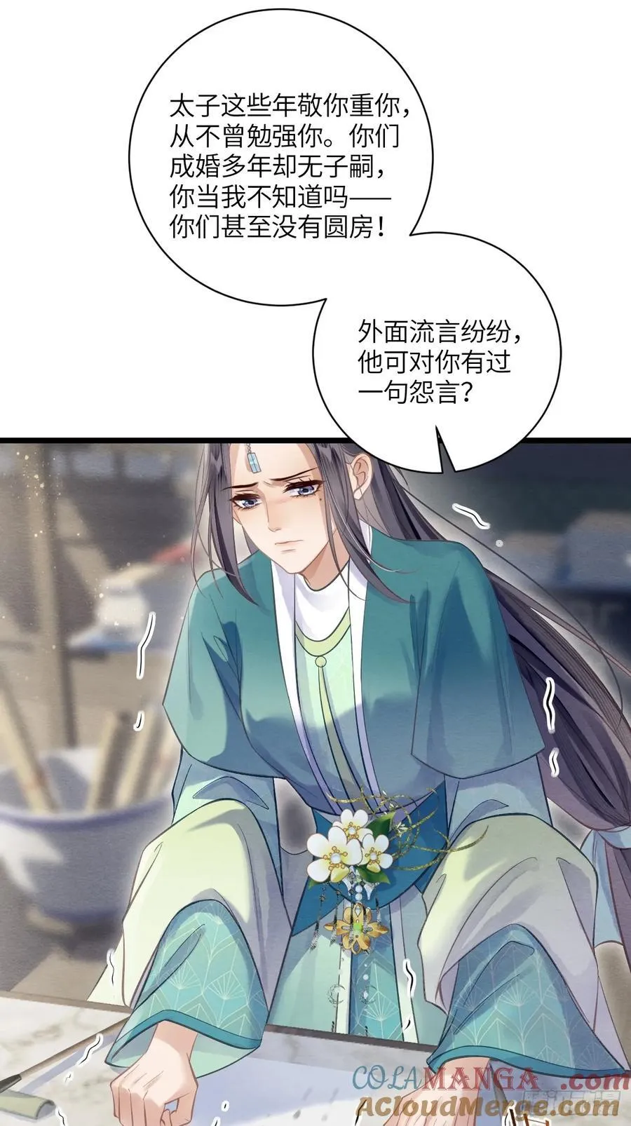 34 前往赈灾 第43页